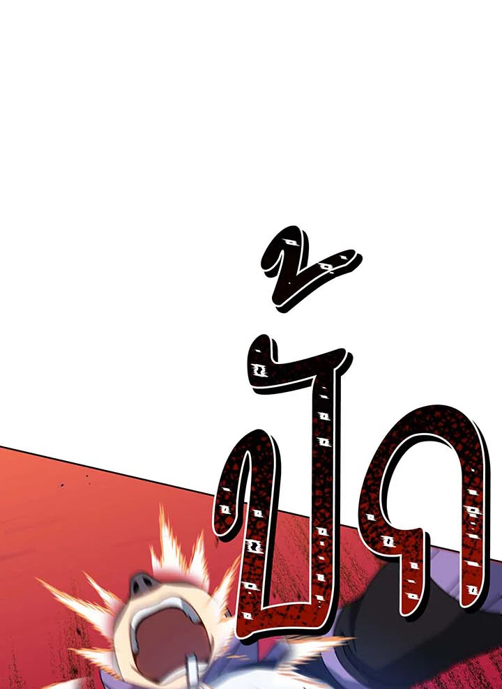 Necromancer Academy’s Genius Summoner ตอนที่ 132 หน้า 118