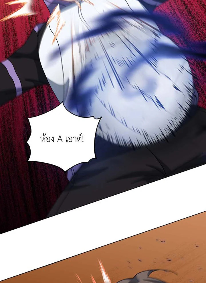 Necromancer Academy’s Genius Summoner ตอนที่ 132 หน้า 119