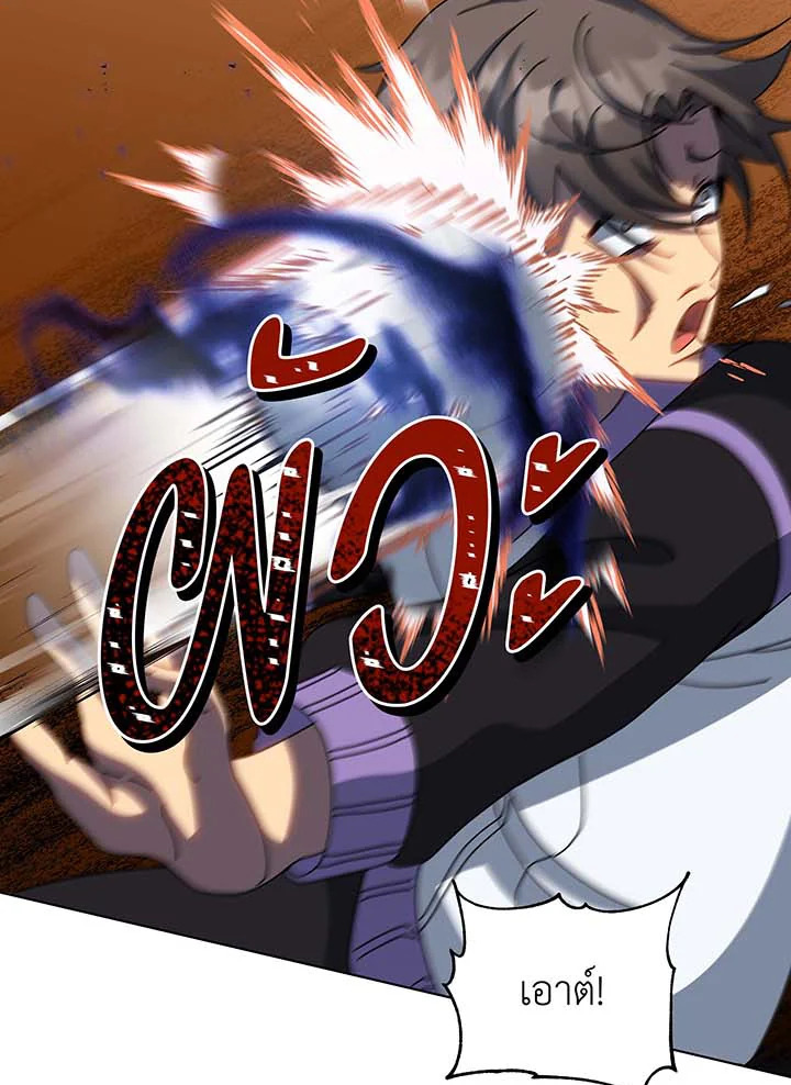 Necromancer Academy’s Genius Summoner ตอนที่ 132 หน้า 120