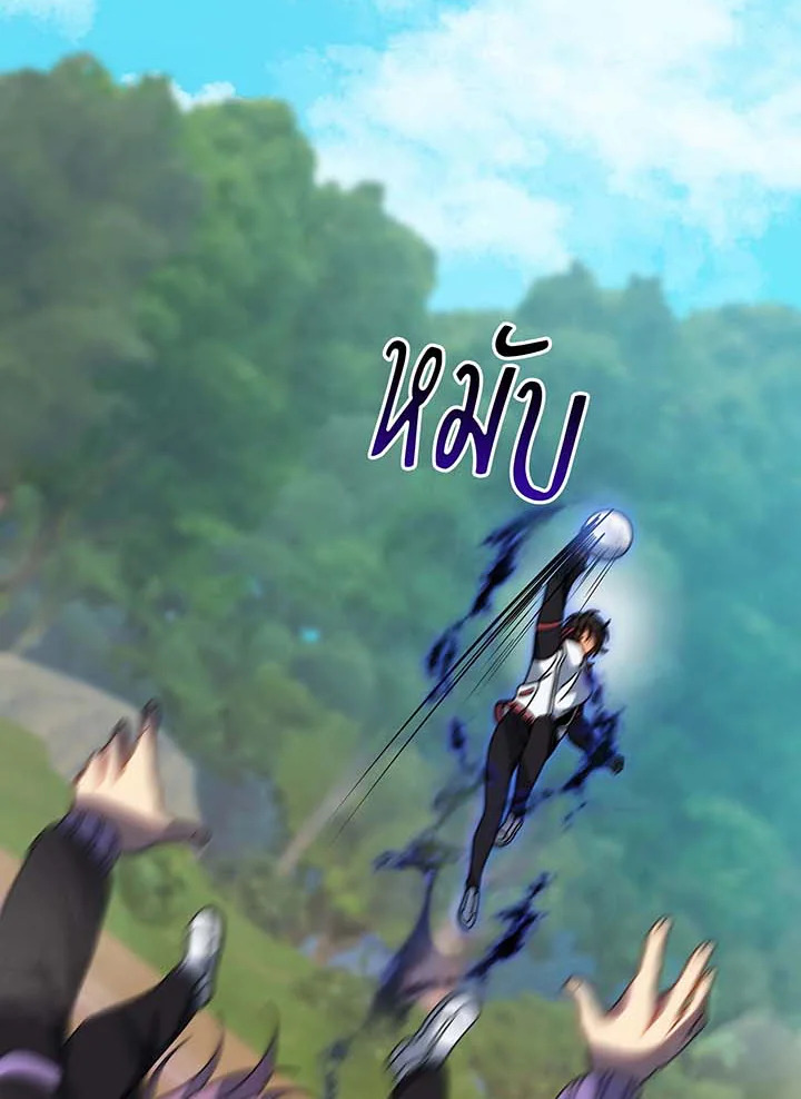 Necromancer Academy’s Genius Summoner ตอนที่ 132 หน้า 123