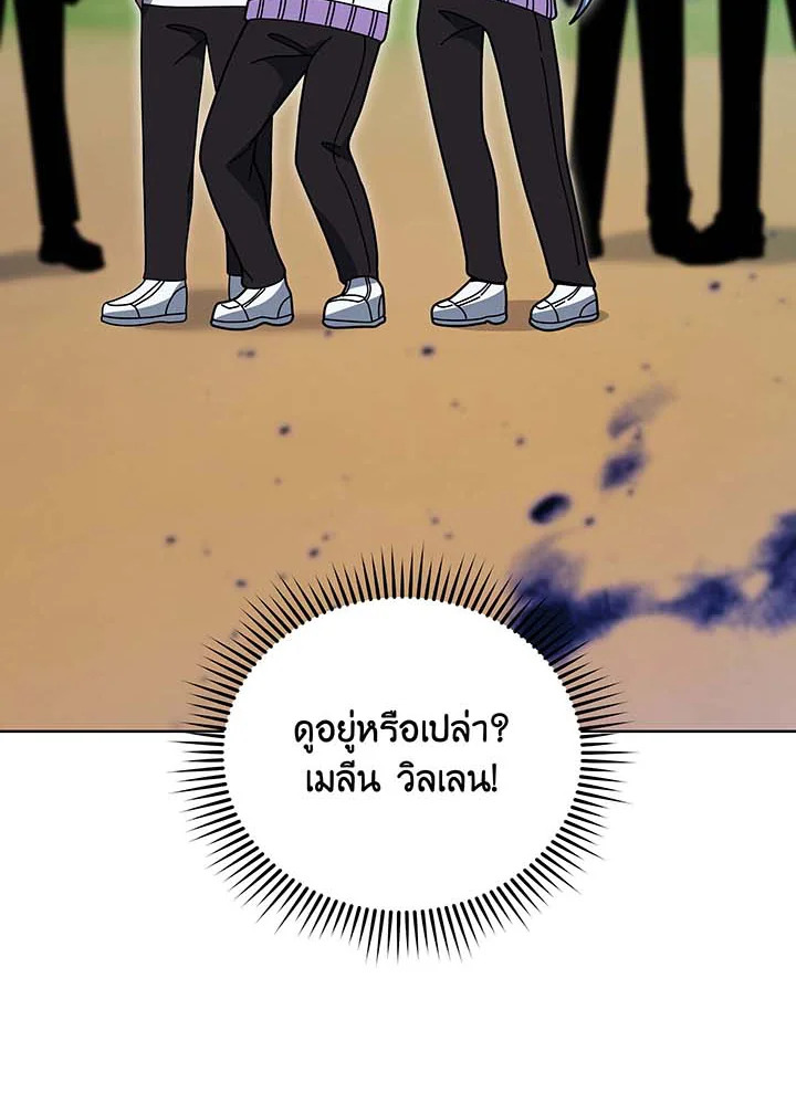 Necromancer Academy’s Genius Summoner ตอนที่ 132 หน้า 129