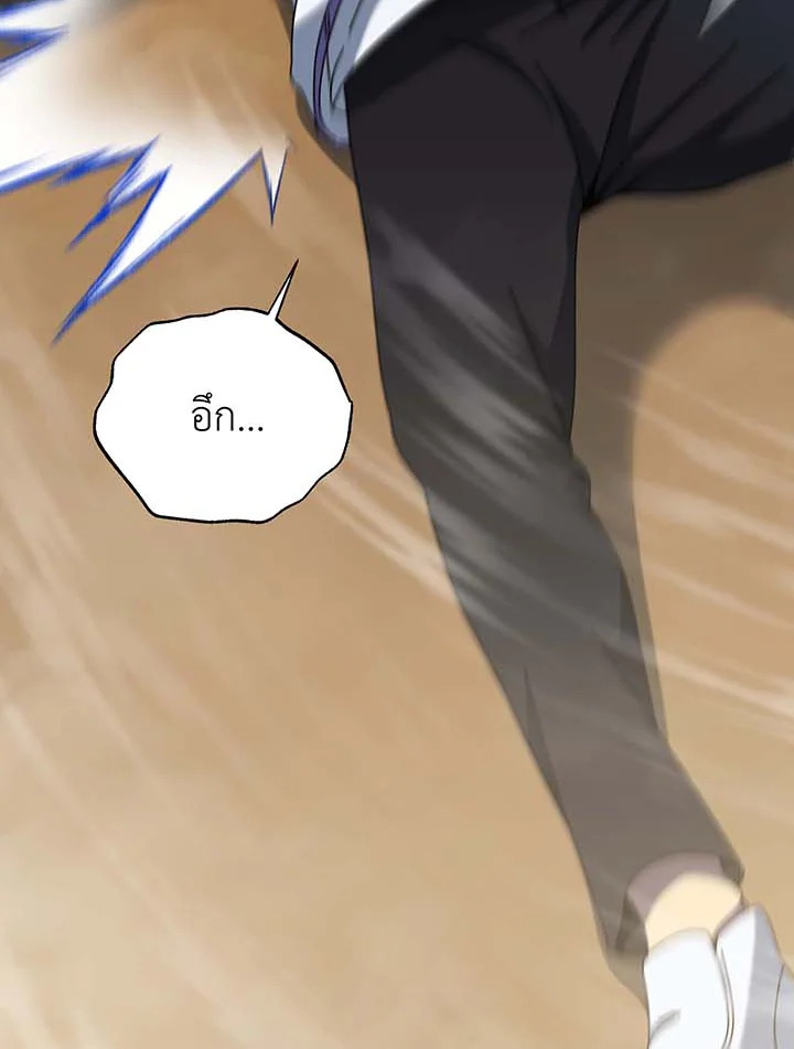 Necromancer Academy’s Genius Summoner ตอนที่ 132 หน้า 20