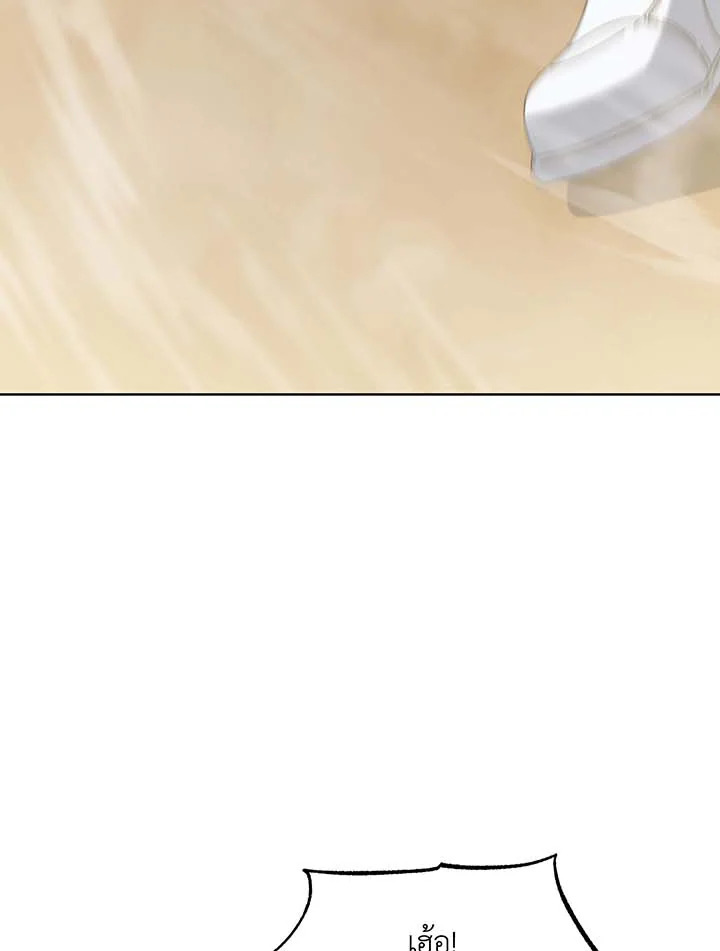 Necromancer Academy’s Genius Summoner ตอนที่ 132 หน้า 21