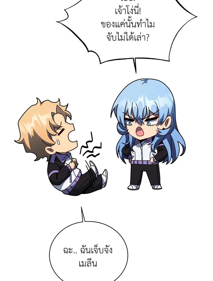 Necromancer Academy’s Genius Summoner ตอนที่ 132 หน้า 22