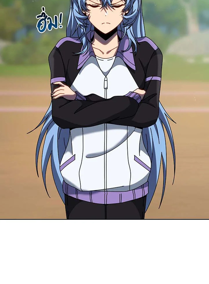 Necromancer Academy’s Genius Summoner ตอนที่ 132 หน้า 26