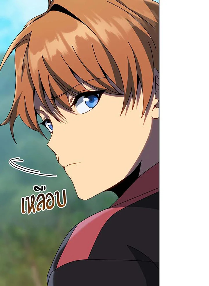 Necromancer Academy’s Genius Summoner ตอนที่ 132 หน้า 28