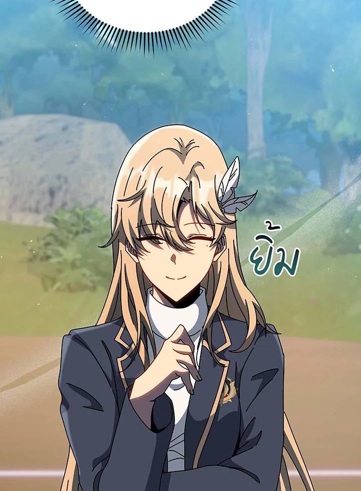 Necromancer Academy’s Genius Summoner ตอนที่ 132 หน้า 30