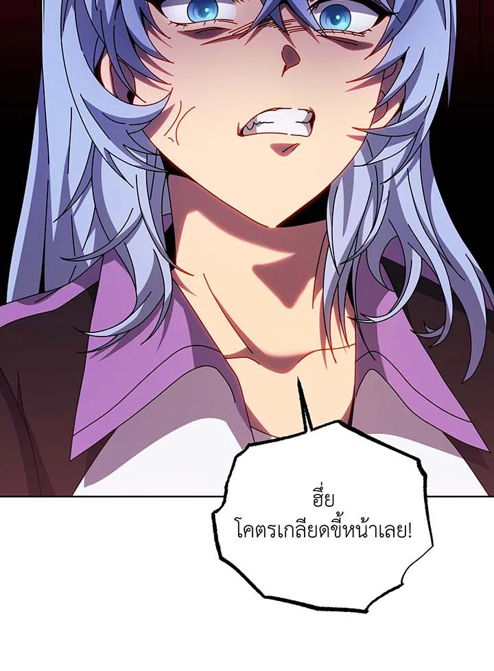 Necromancer Academy’s Genius Summoner ตอนที่ 132 หน้า 39