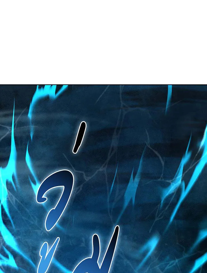 Necromancer Academy’s Genius Summoner ตอนที่ 132 หน้า 44