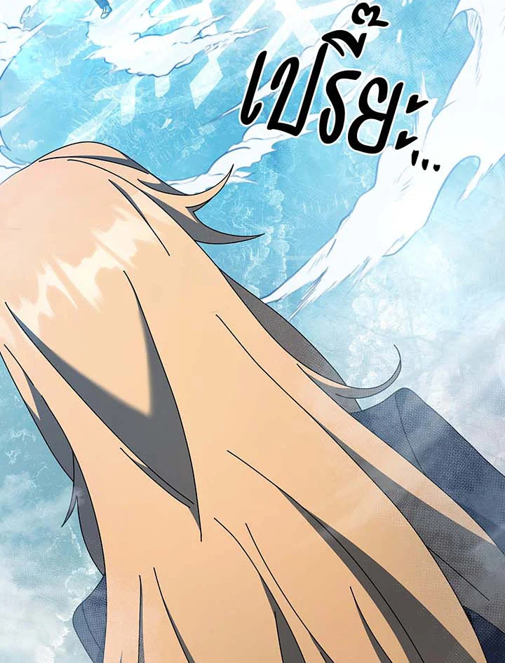 Necromancer Academy’s Genius Summoner ตอนที่ 132 หน้า 48