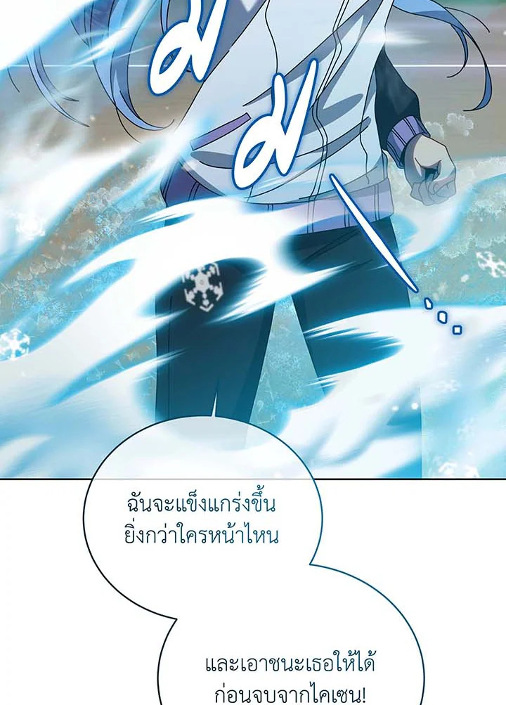 Necromancer Academy’s Genius Summoner ตอนที่ 132 หน้า 55