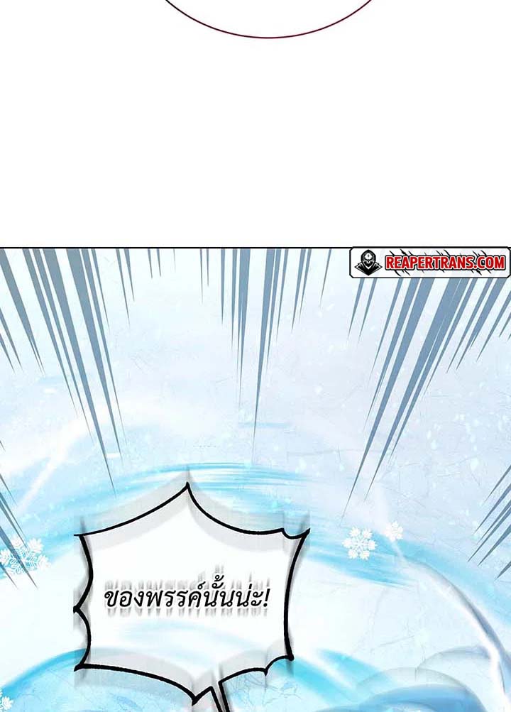 Necromancer Academy’s Genius Summoner ตอนที่ 132 หน้า 58