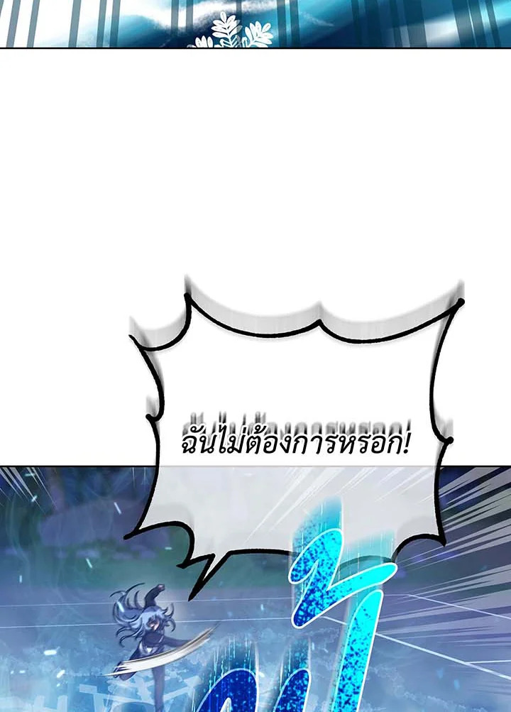 Necromancer Academy’s Genius Summoner ตอนที่ 132 หน้า 61