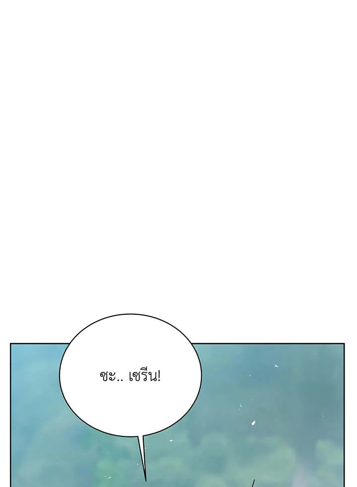 Necromancer Academy’s Genius Summoner ตอนที่ 132 หน้า 78