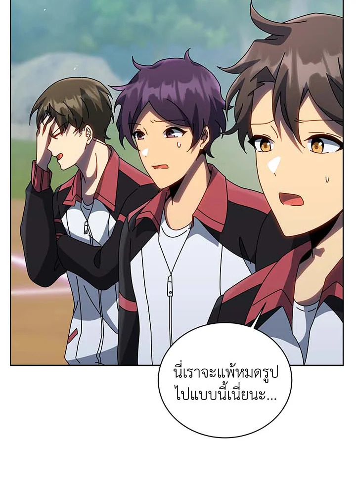 Necromancer Academy’s Genius Summoner ตอนที่ 132 หน้า 79