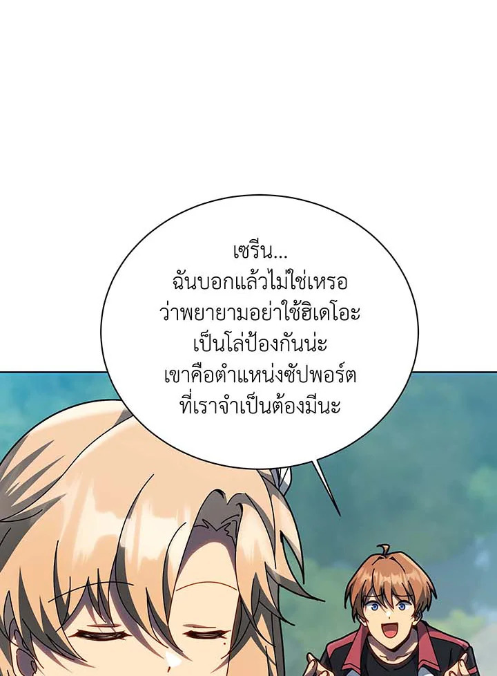 Necromancer Academy’s Genius Summoner ตอนที่ 132 หน้า 8