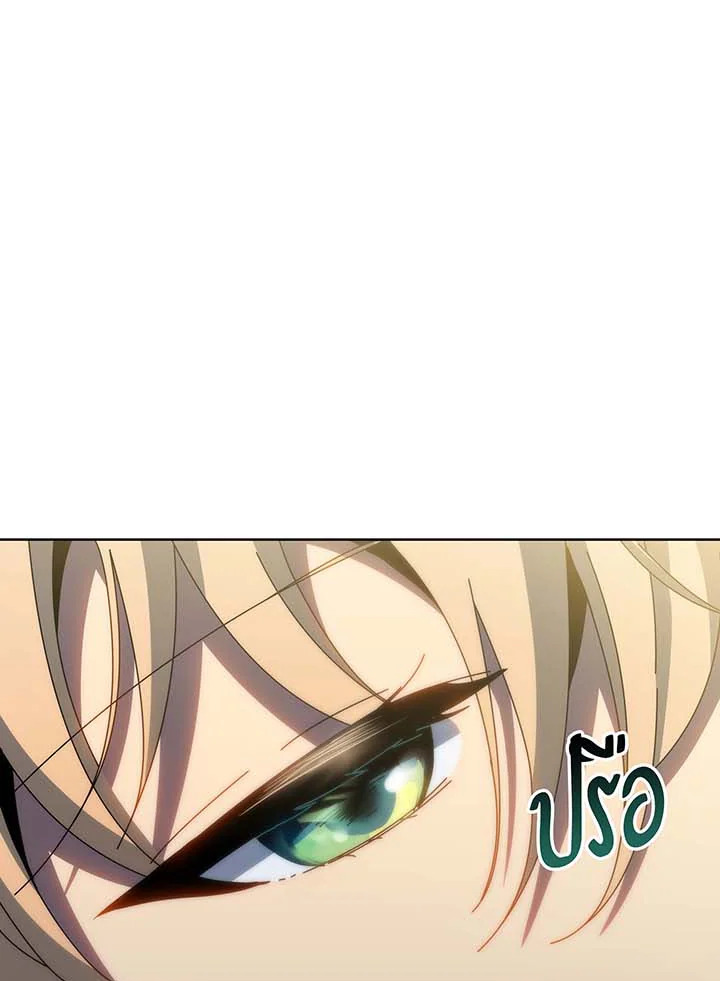 Necromancer Academy’s Genius Summoner ตอนที่ 132 หน้า 82