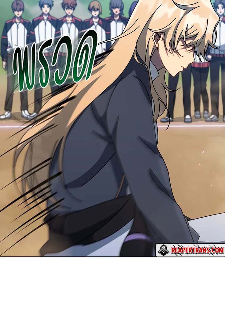 Necromancer Academy’s Genius Summoner ตอนที่ 132 หน้า 84