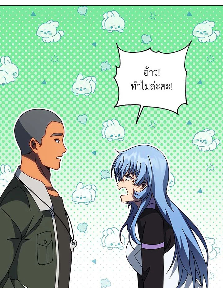 Necromancer Academy’s Genius Summoner ตอนที่ 132 หน้า 90