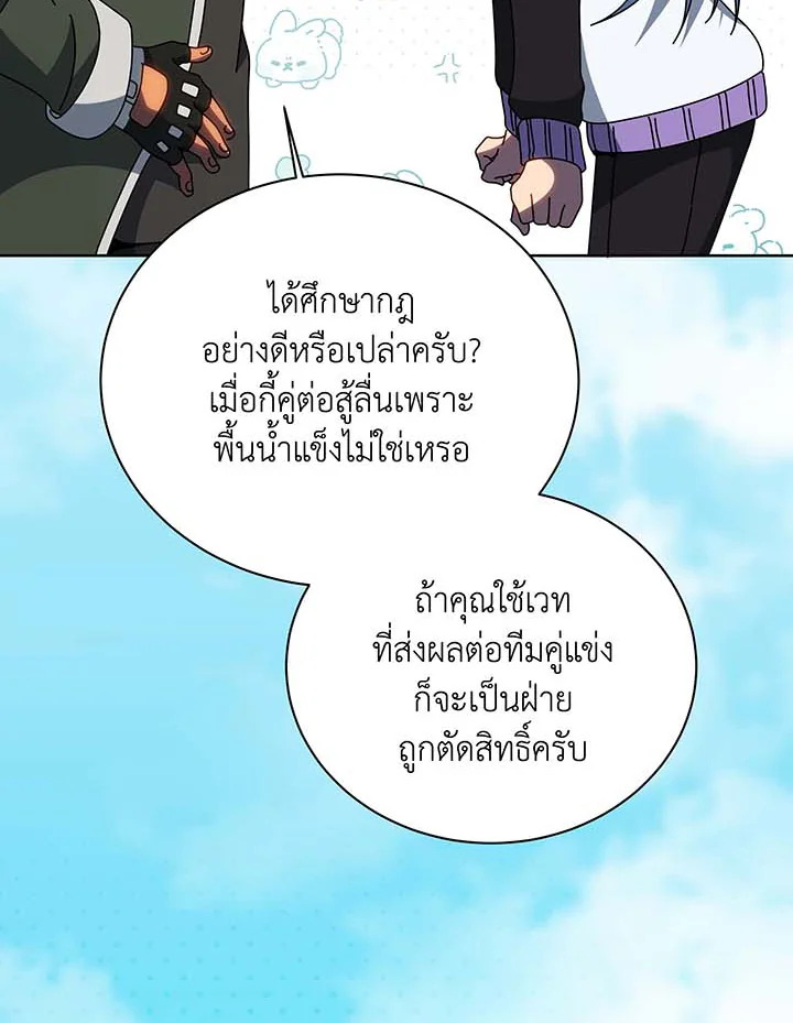 Necromancer Academy’s Genius Summoner ตอนที่ 132 หน้า 91