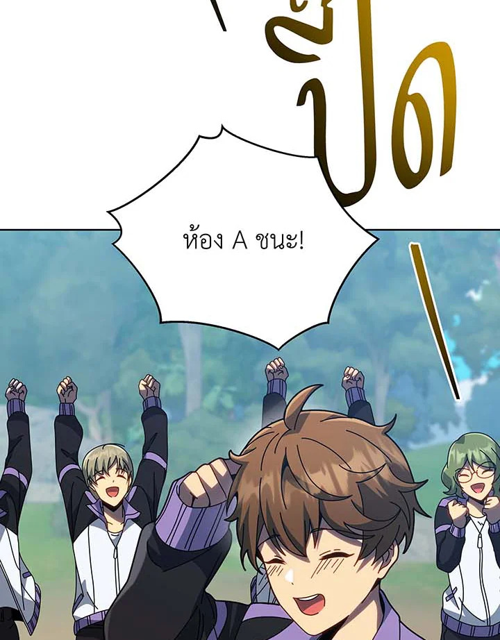 Necromancer Academy’s Genius Summoner ตอนที่ 132 หน้า 95