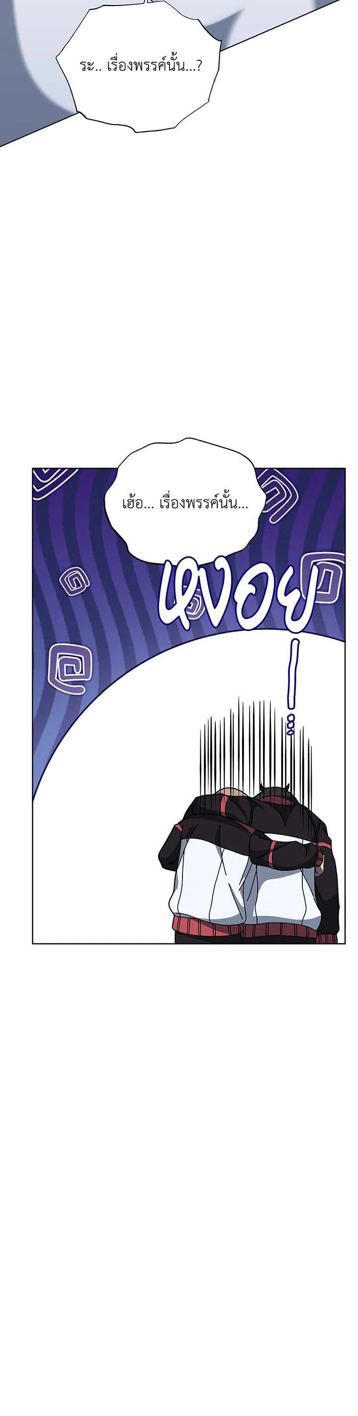 Necromancer Academy’s Genius Summoner ตอนที่ 133 หน้า 10