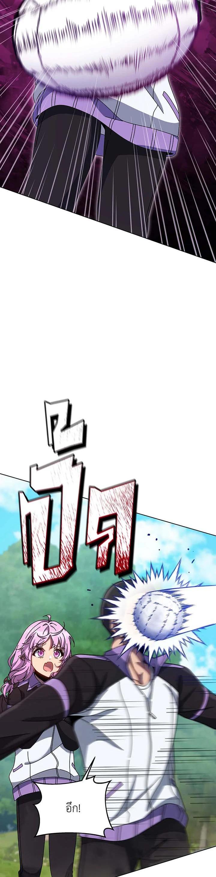 Necromancer Academy’s Genius Summoner ตอนที่ 133 หน้า 13