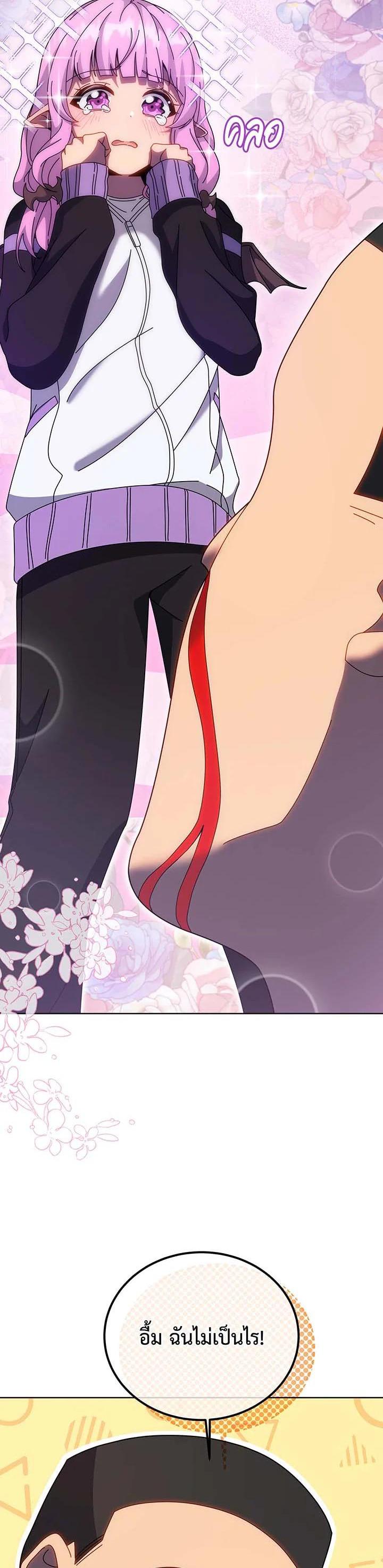 Necromancer Academy’s Genius Summoner ตอนที่ 133 หน้า 15