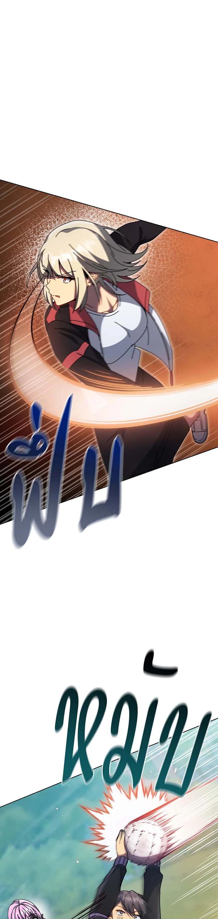 Necromancer Academy’s Genius Summoner ตอนที่ 133 หน้า 17