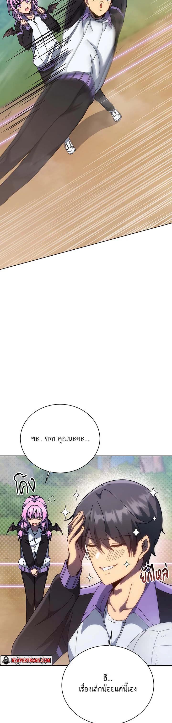 Necromancer Academy’s Genius Summoner ตอนที่ 133 หน้า 18