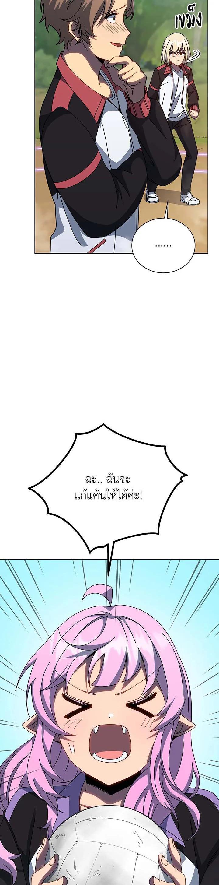 Necromancer Academy’s Genius Summoner ตอนที่ 133 หน้า 20