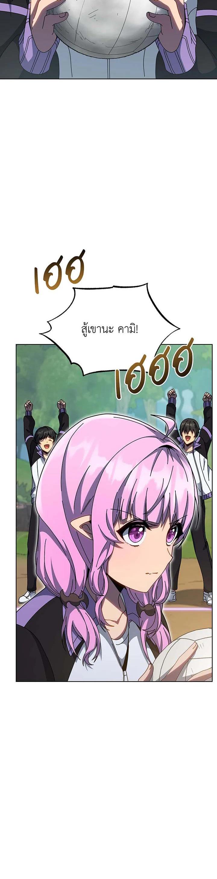 Necromancer Academy’s Genius Summoner ตอนที่ 133 หน้า 21