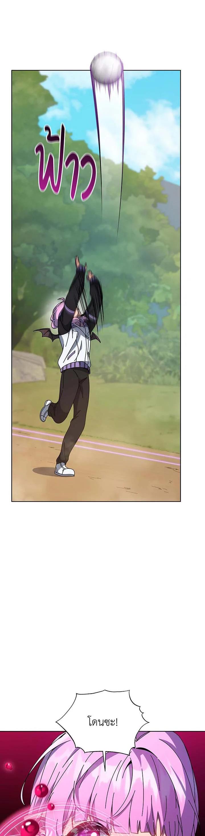 Necromancer Academy’s Genius Summoner ตอนที่ 133 หน้า 22