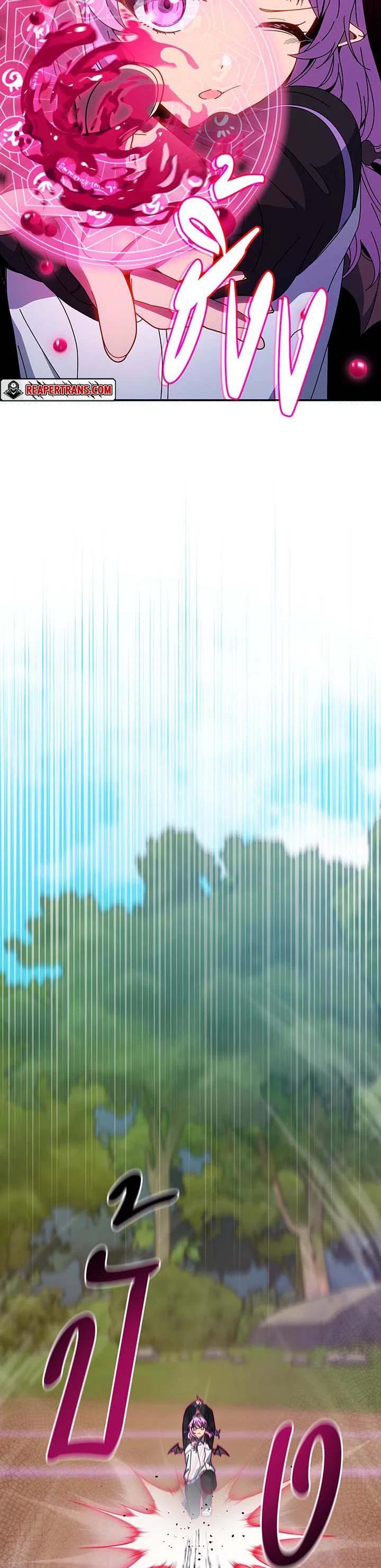 Necromancer Academy’s Genius Summoner ตอนที่ 133 หน้า 23