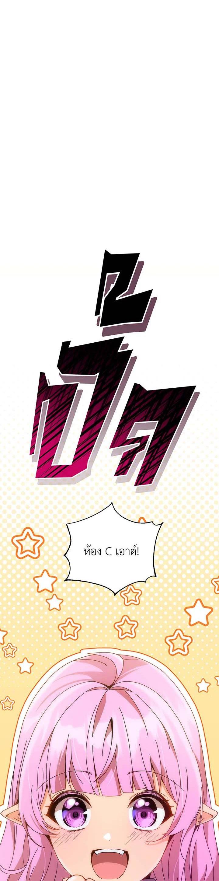 Necromancer Academy’s Genius Summoner ตอนที่ 133 หน้า 26