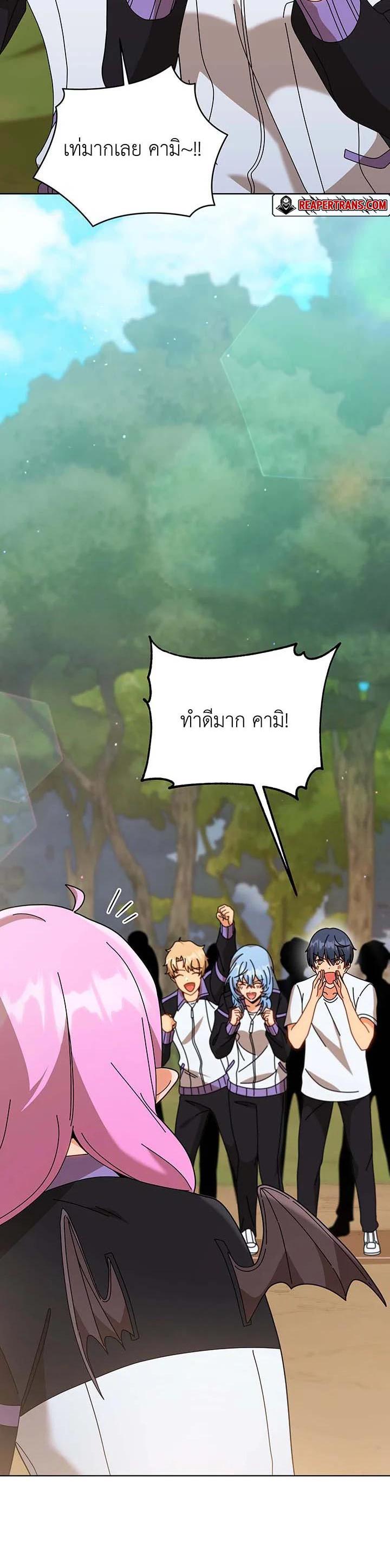 Necromancer Academy’s Genius Summoner ตอนที่ 133 หน้า 28