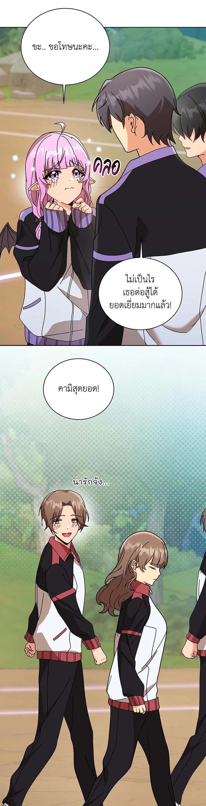 Necromancer Academy’s Genius Summoner ตอนที่ 133 หน้า 34