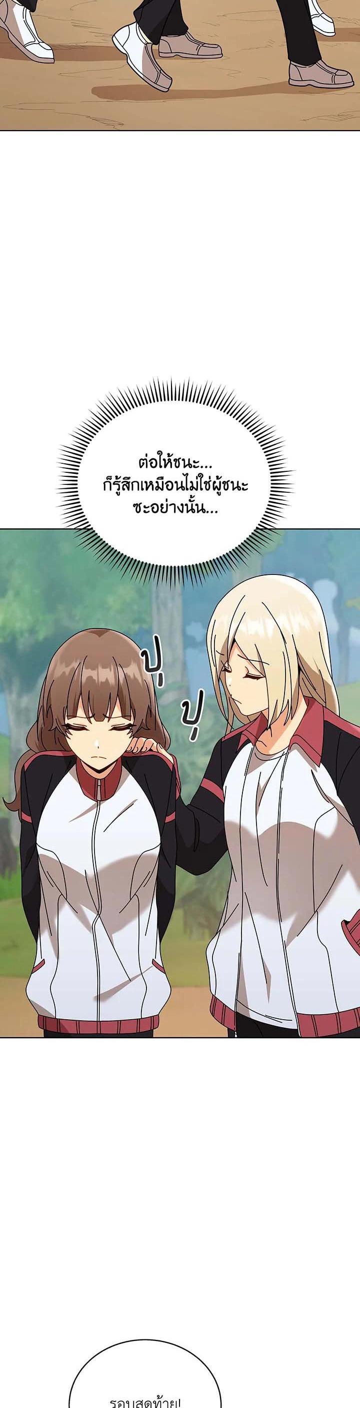 Necromancer Academy’s Genius Summoner ตอนที่ 133 หน้า 35