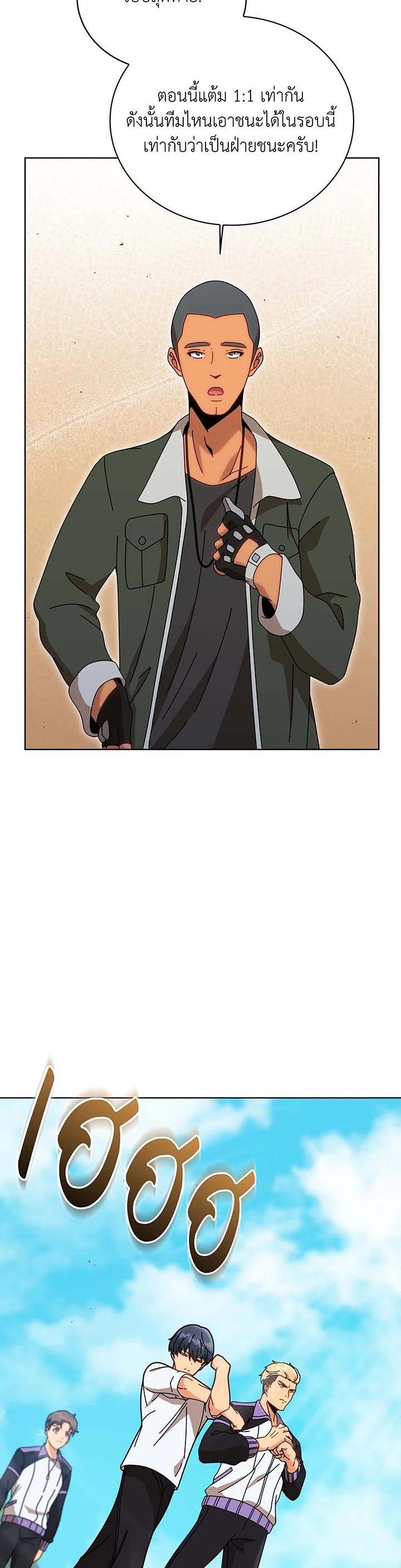 Necromancer Academy’s Genius Summoner ตอนที่ 133 หน้า 36