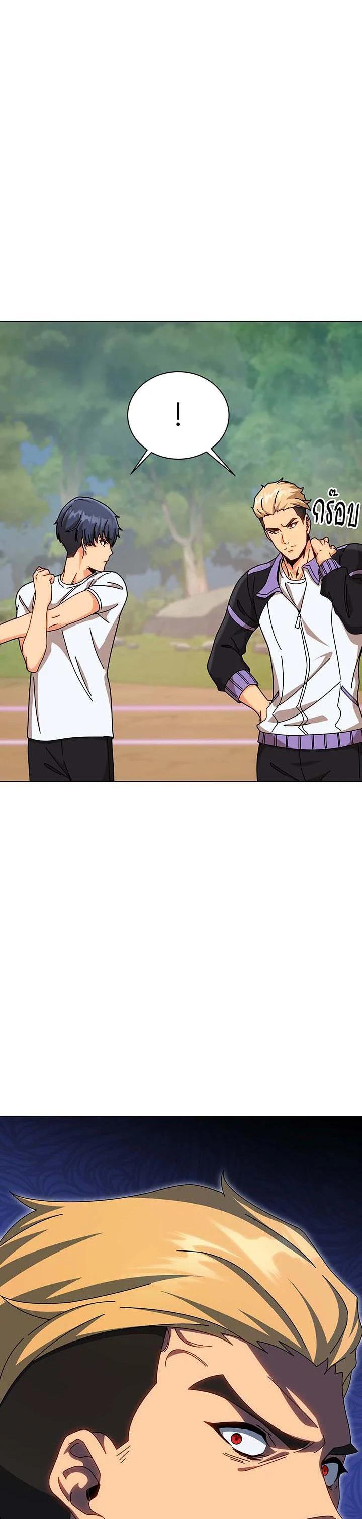 Necromancer Academy’s Genius Summoner ตอนที่ 133 หน้า 38