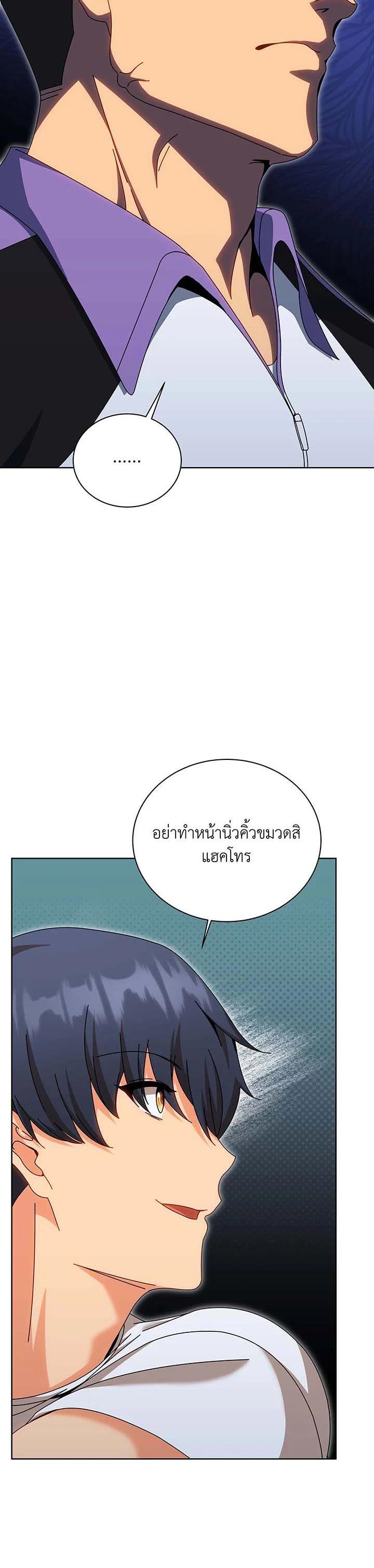 Necromancer Academy’s Genius Summoner ตอนที่ 133 หน้า 39