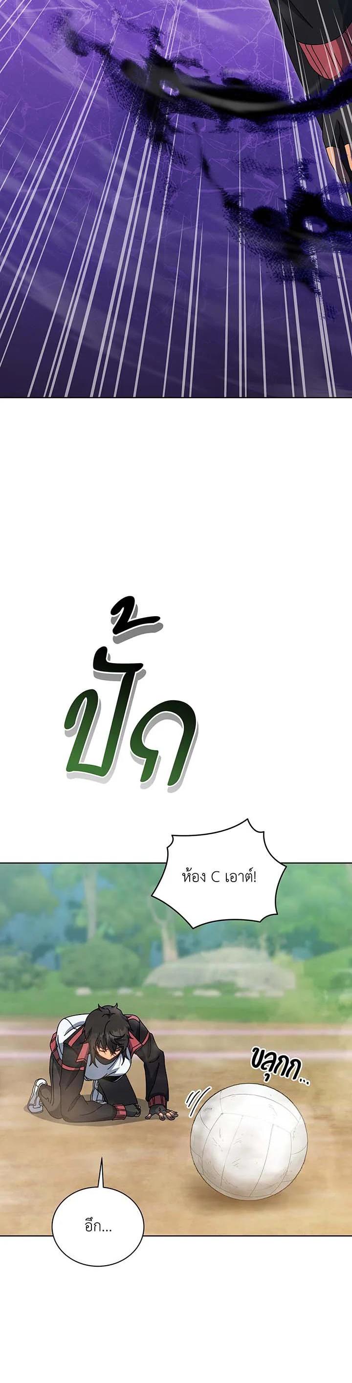 Necromancer Academy’s Genius Summoner ตอนที่ 133 หน้า 4