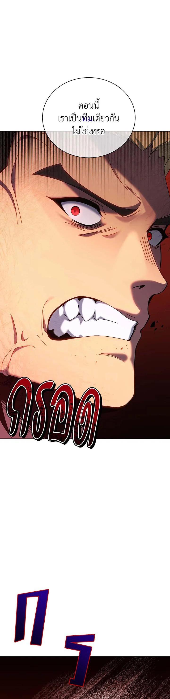 Necromancer Academy’s Genius Summoner ตอนที่ 133 หน้า 40