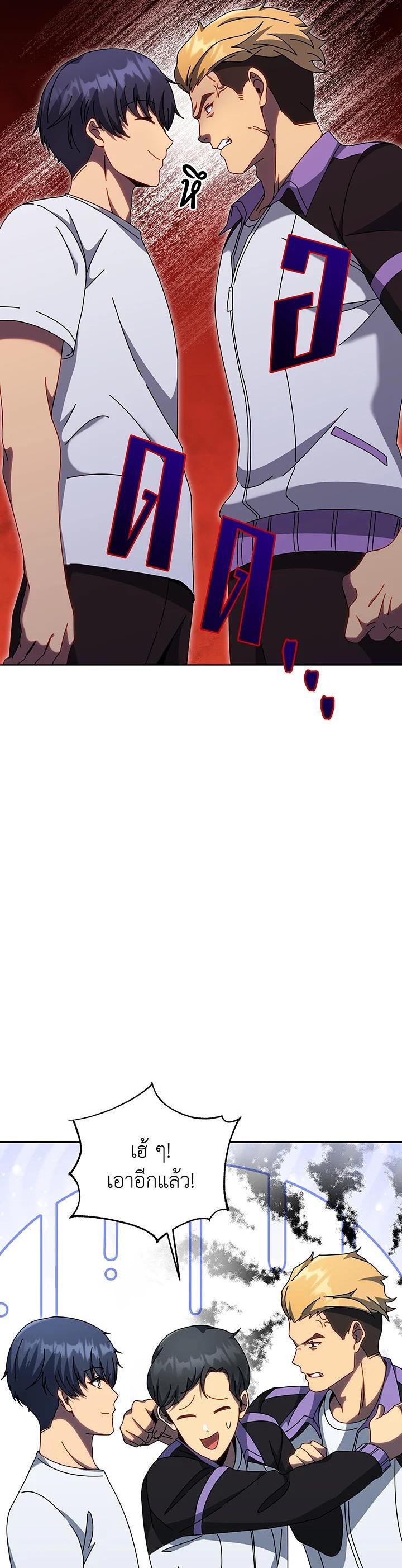 Necromancer Academy’s Genius Summoner ตอนที่ 133 หน้า 41