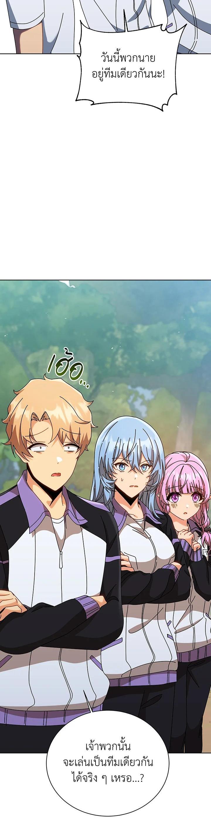 Necromancer Academy’s Genius Summoner ตอนที่ 133 หน้า 42