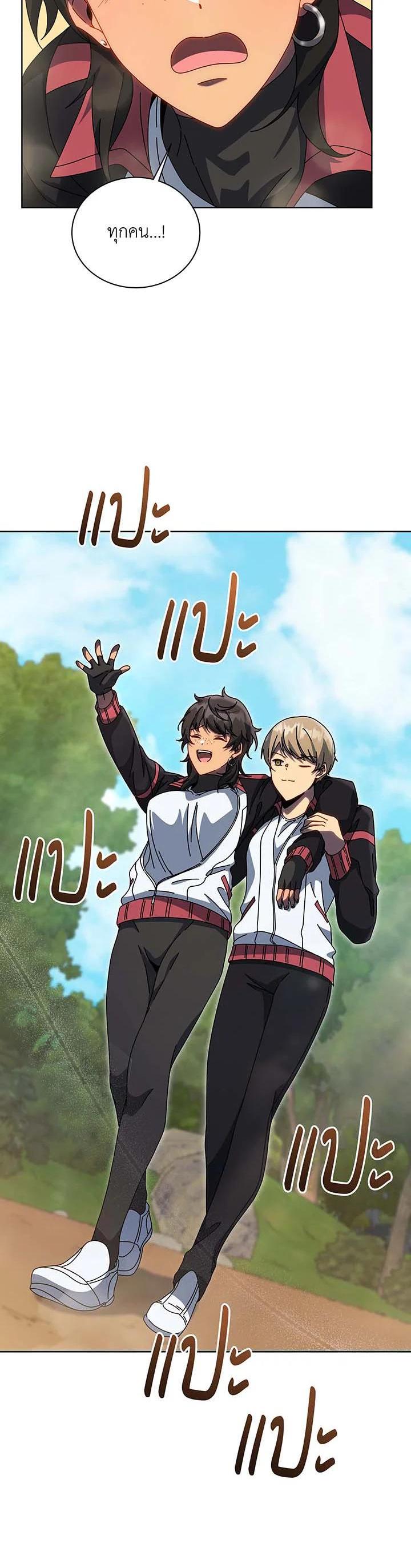 Necromancer Academy’s Genius Summoner ตอนที่ 133 หน้า 6