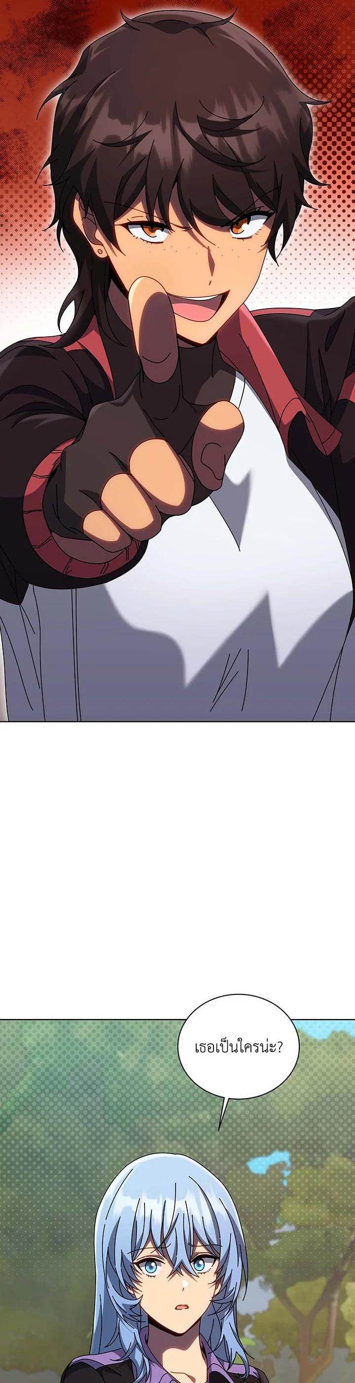 Necromancer Academy’s Genius Summoner ตอนที่ 133 หน้า 8