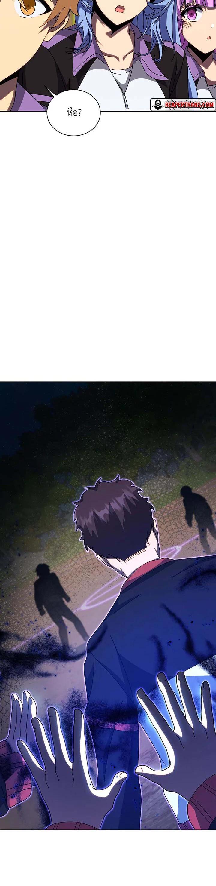 Necromancer Academy’s Genius Summoner ตอนที่ 134 หน้า 10