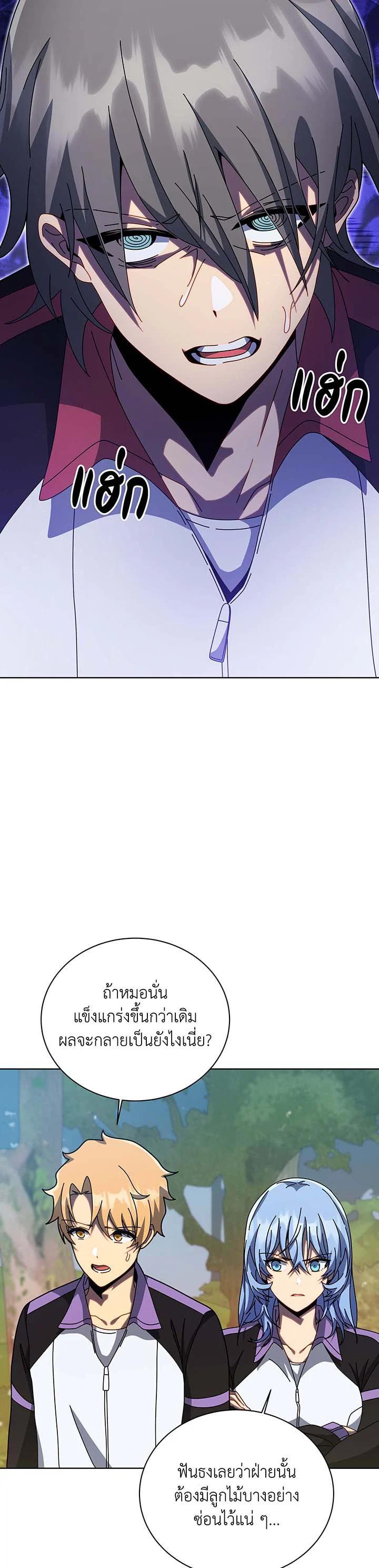 Necromancer Academy’s Genius Summoner ตอนที่ 134 หน้า 14