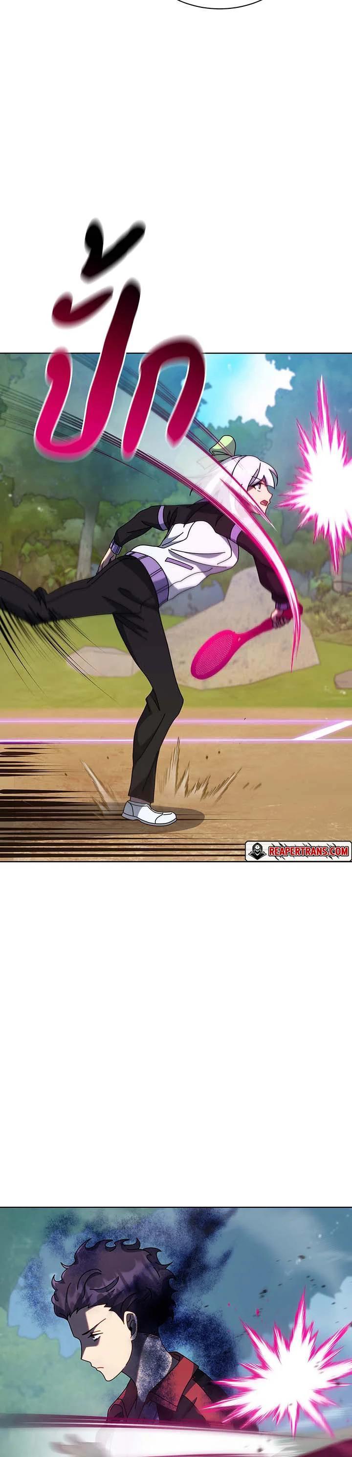 Necromancer Academy’s Genius Summoner ตอนที่ 134 หน้า 15